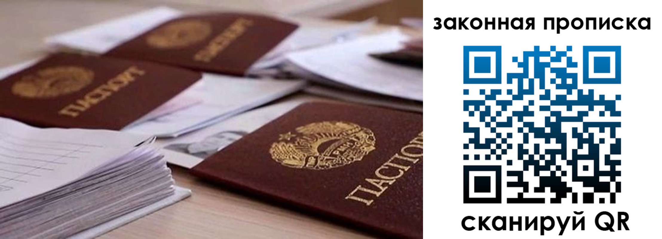 прописка для работы в Ивдели