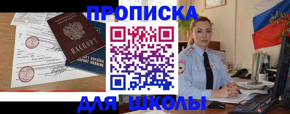 прописка регистрация в Ивдели