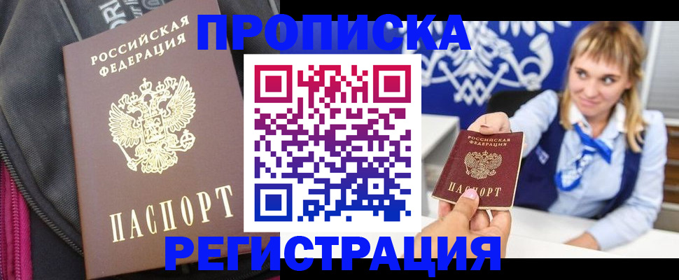 прописка для школы в Ивдели