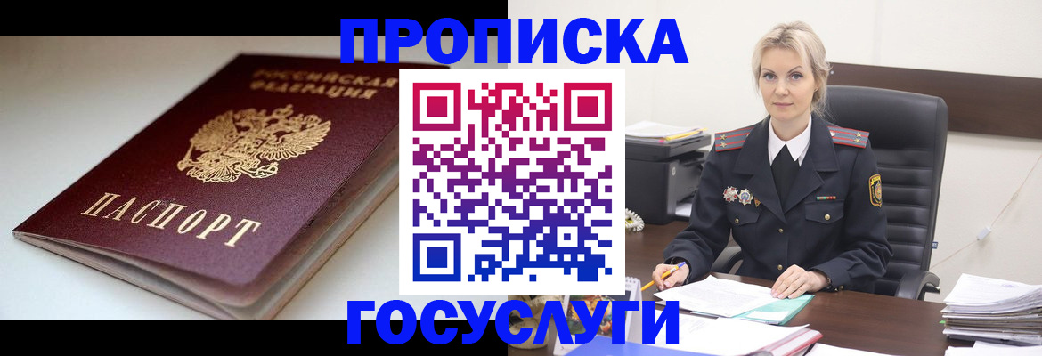 временная регистрация собственник в Ивдели