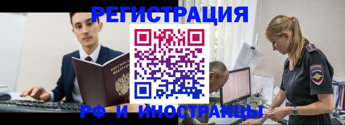 прописка в квартире в Ивдели