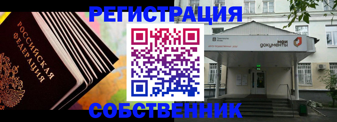 прописка для работы в Ивдели